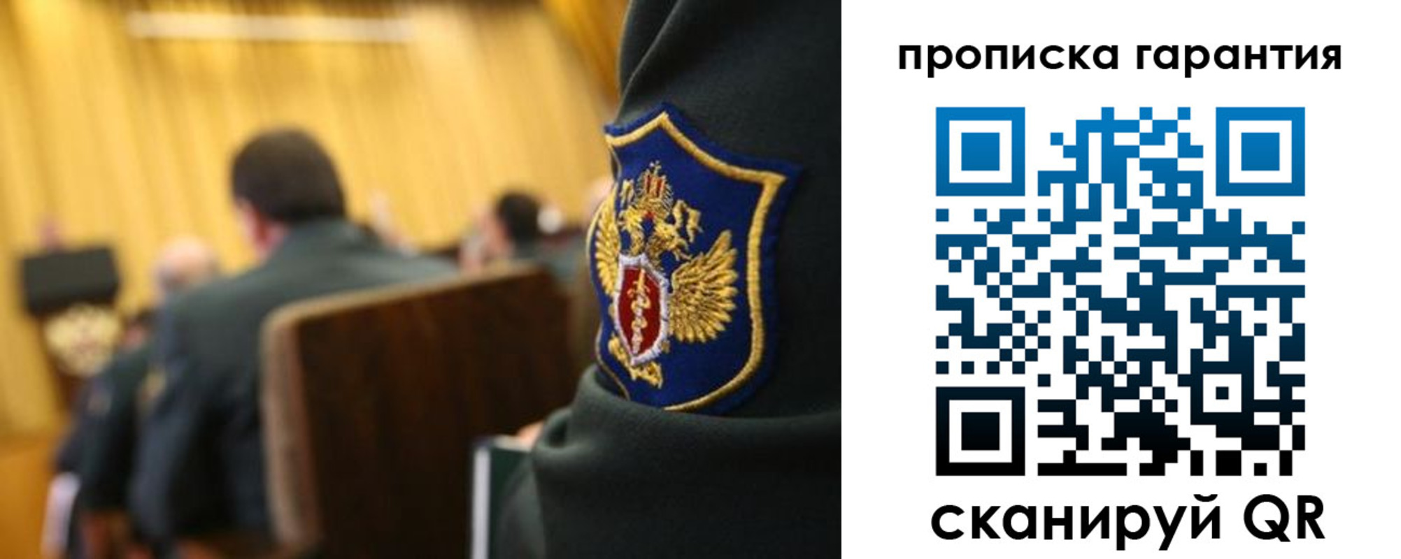 купить прописку в Пыть-Яхе
