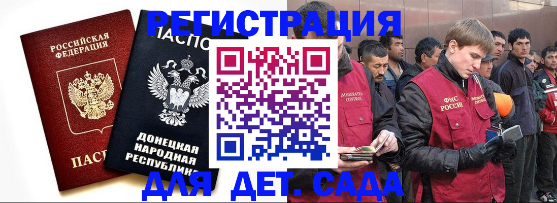 прописка ребенка в Пыть-Яхе