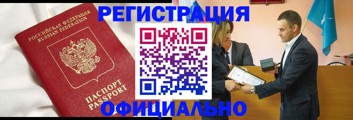 прописка от собственника в Пыть-Яхе
