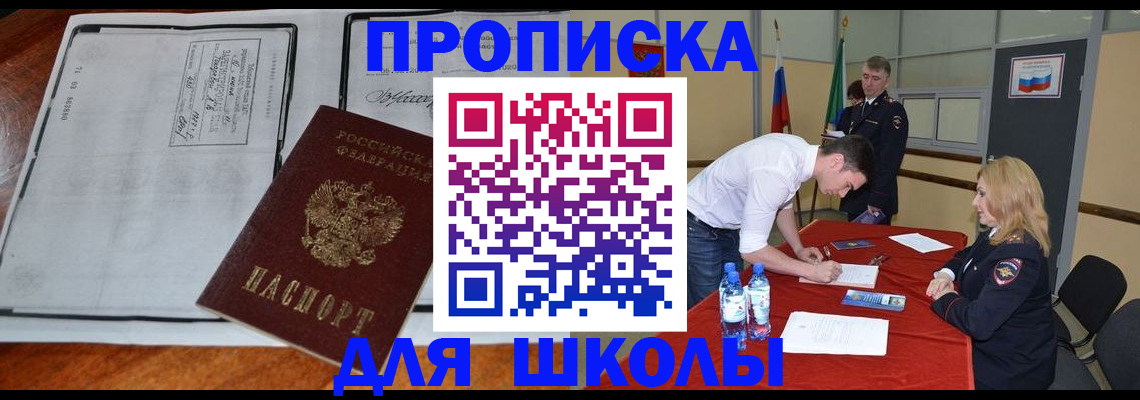 временная регистрация законно в Пыть-Яхе