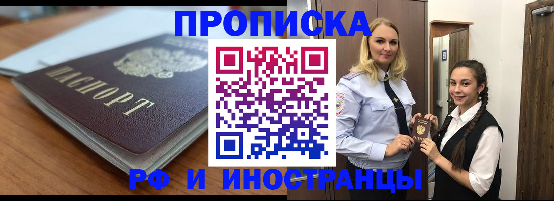 прописка в квартире в Пыть-Яхе