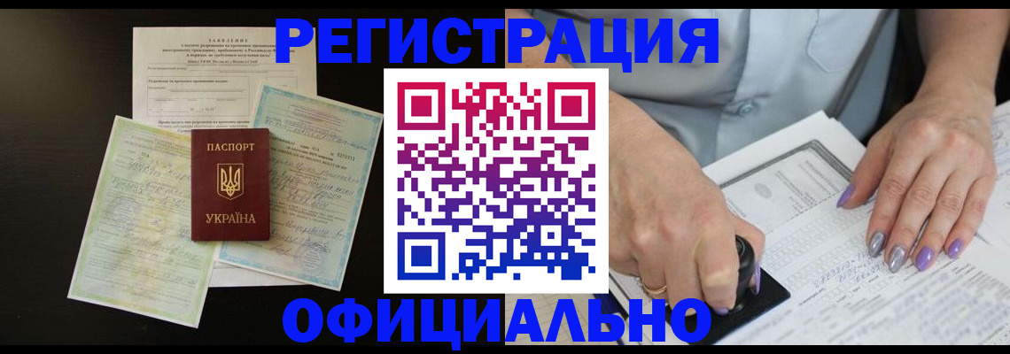 прописка паспорт в Пыть-Яхе