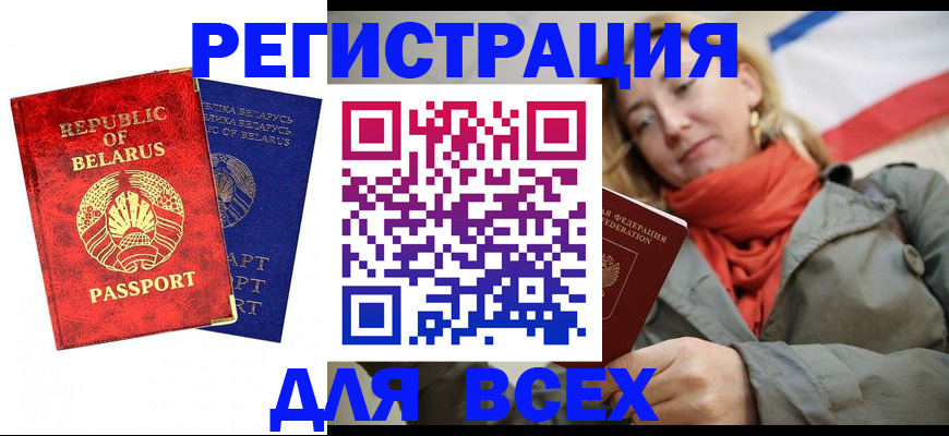 прописка для военкомата в Пыть-Яхе