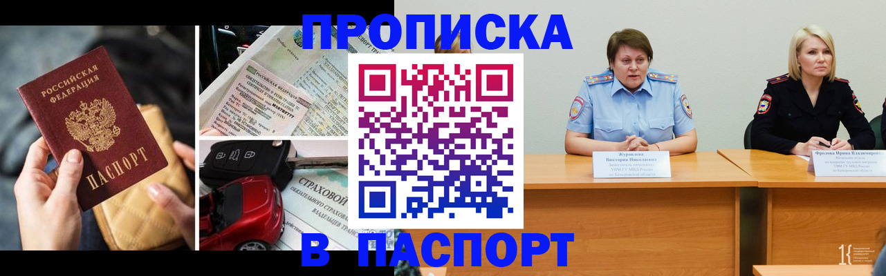 временная регистрация собственник в Пыть-Яхе