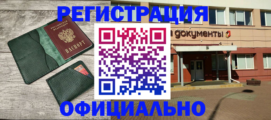 временная регистрация недорого в Пыть-Яхе
