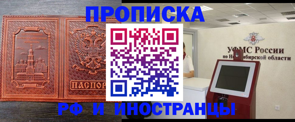 временная регистрация адрес в Пыть-Яхе