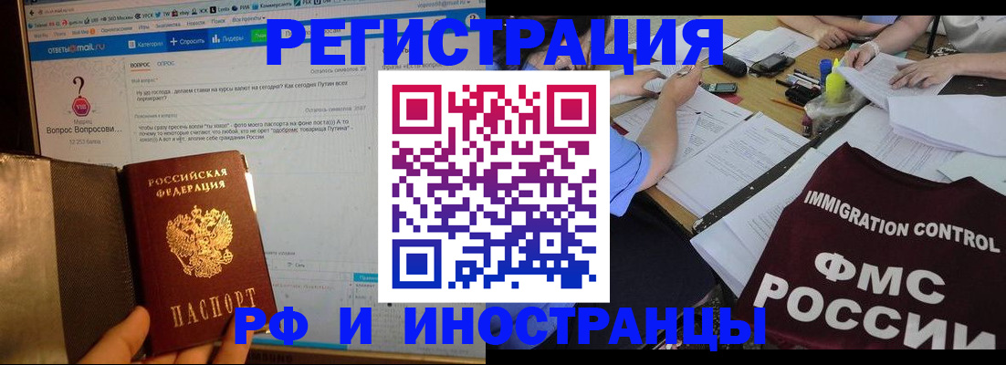 прописка в квартире в Пыть-Яхе