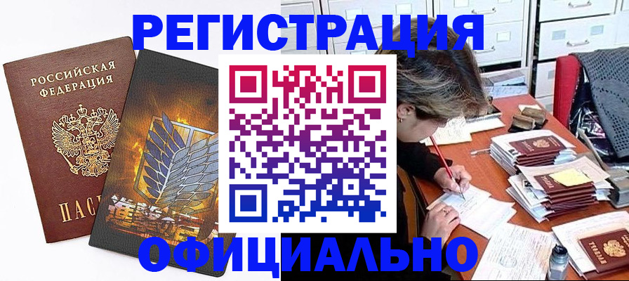 прописка для кредита в Пыть-Яхе